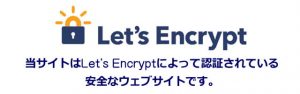 Let's　encrypt
